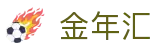 金年汇-金年会·jinnian(金字招牌)诚信至上